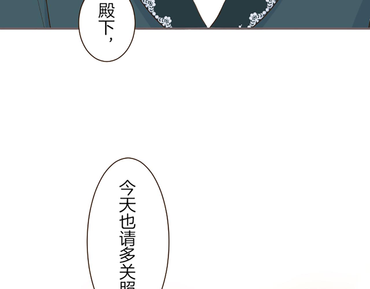 第46话 舞会邀请(1/3)-第49话