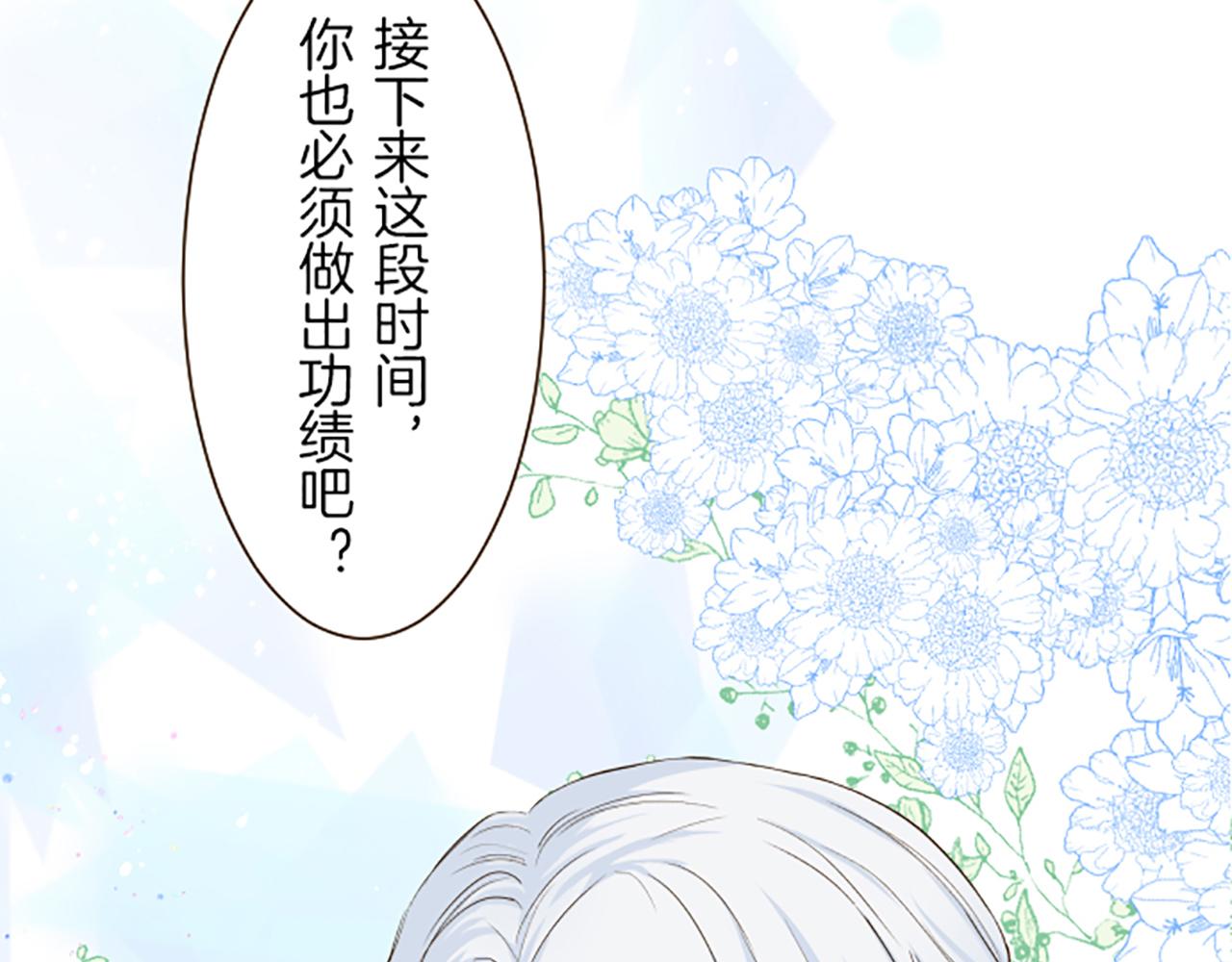 第46话 舞会邀请(1/3)-第49话