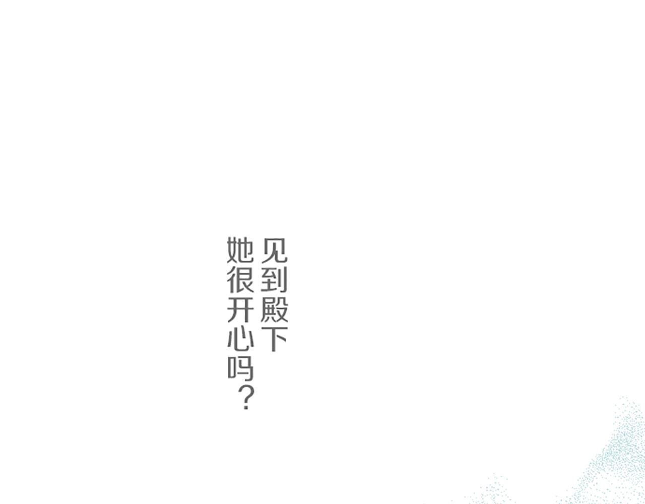 第46话 舞会邀请(1/3)-第49话