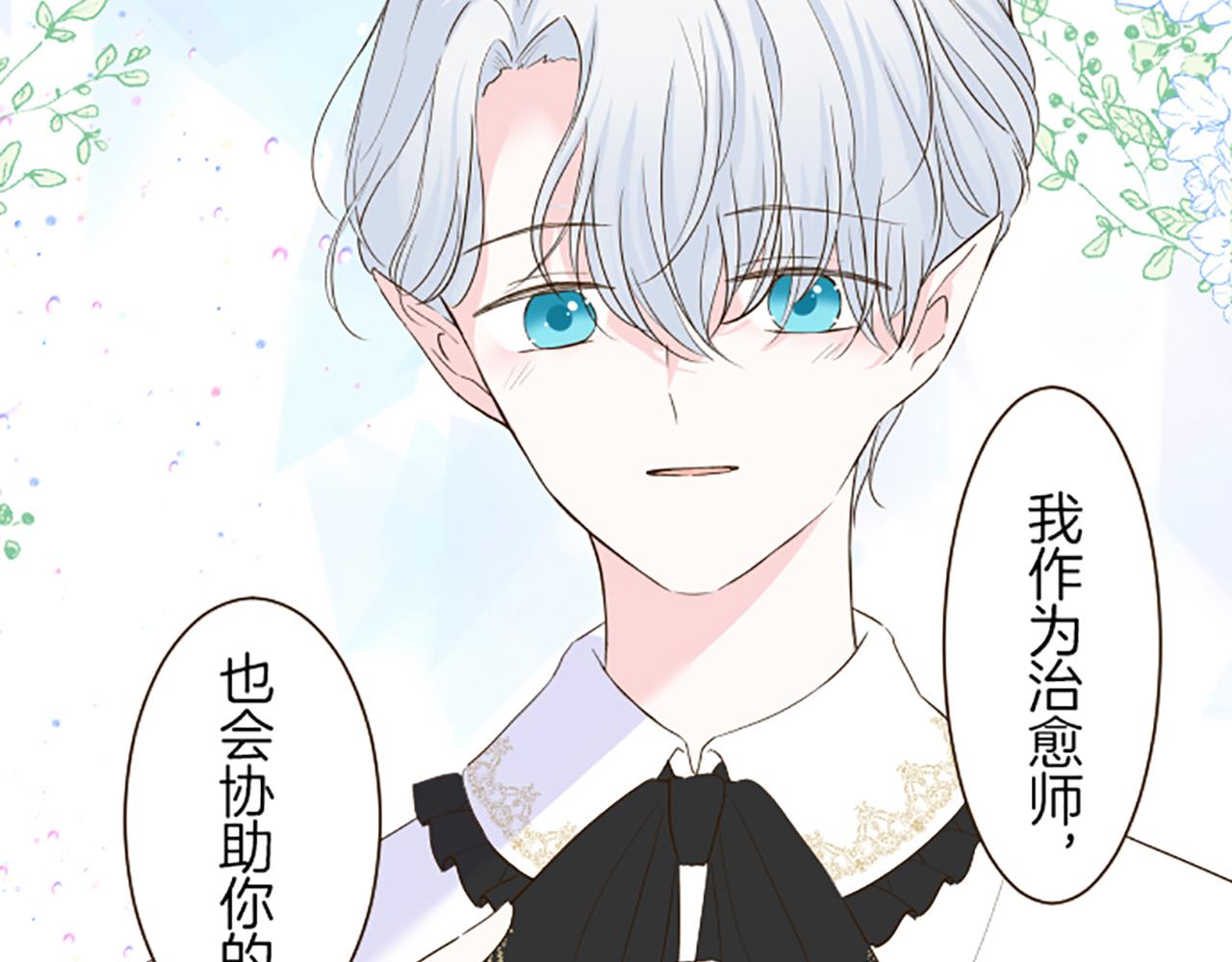第46话 舞会邀请(1/3)-第49话