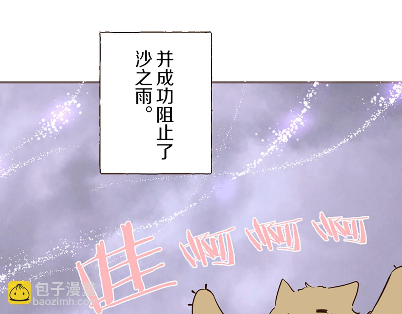 第48话 解开诅咒的角(1/3)-第51话