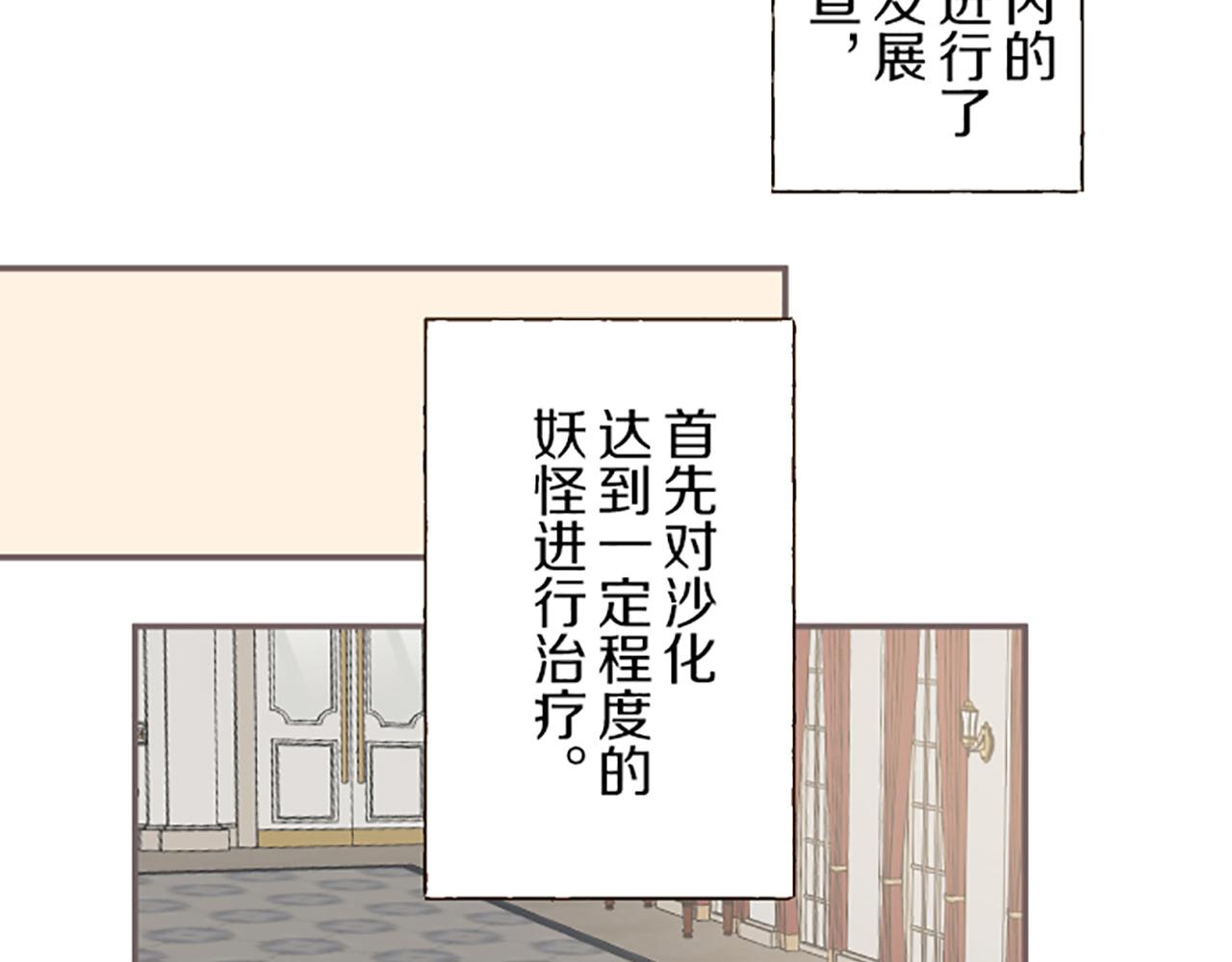 第48话 解开诅咒的角(1/3)-第51话