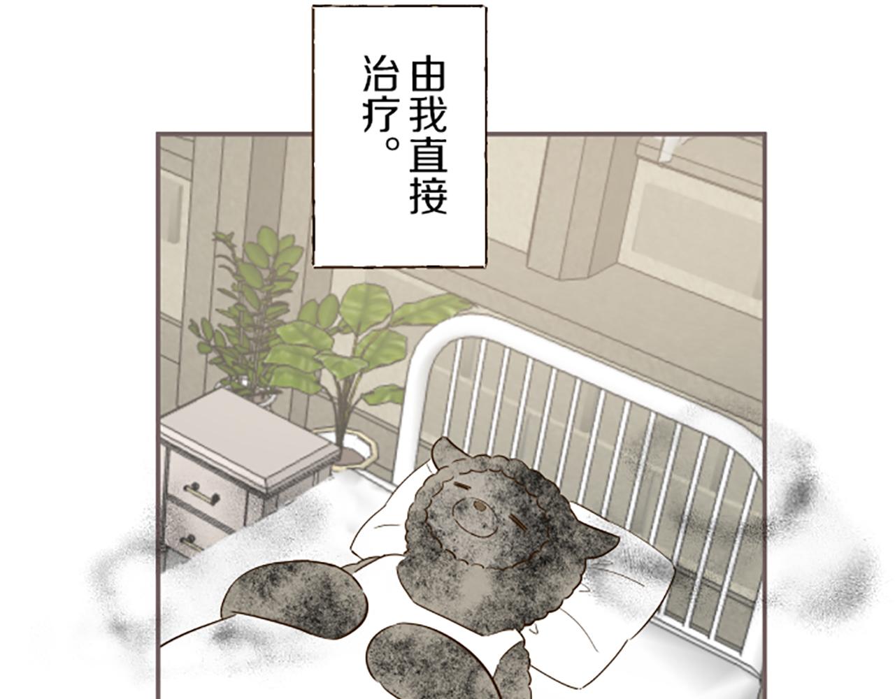 第48话 解开诅咒的角(1/3)-第51话