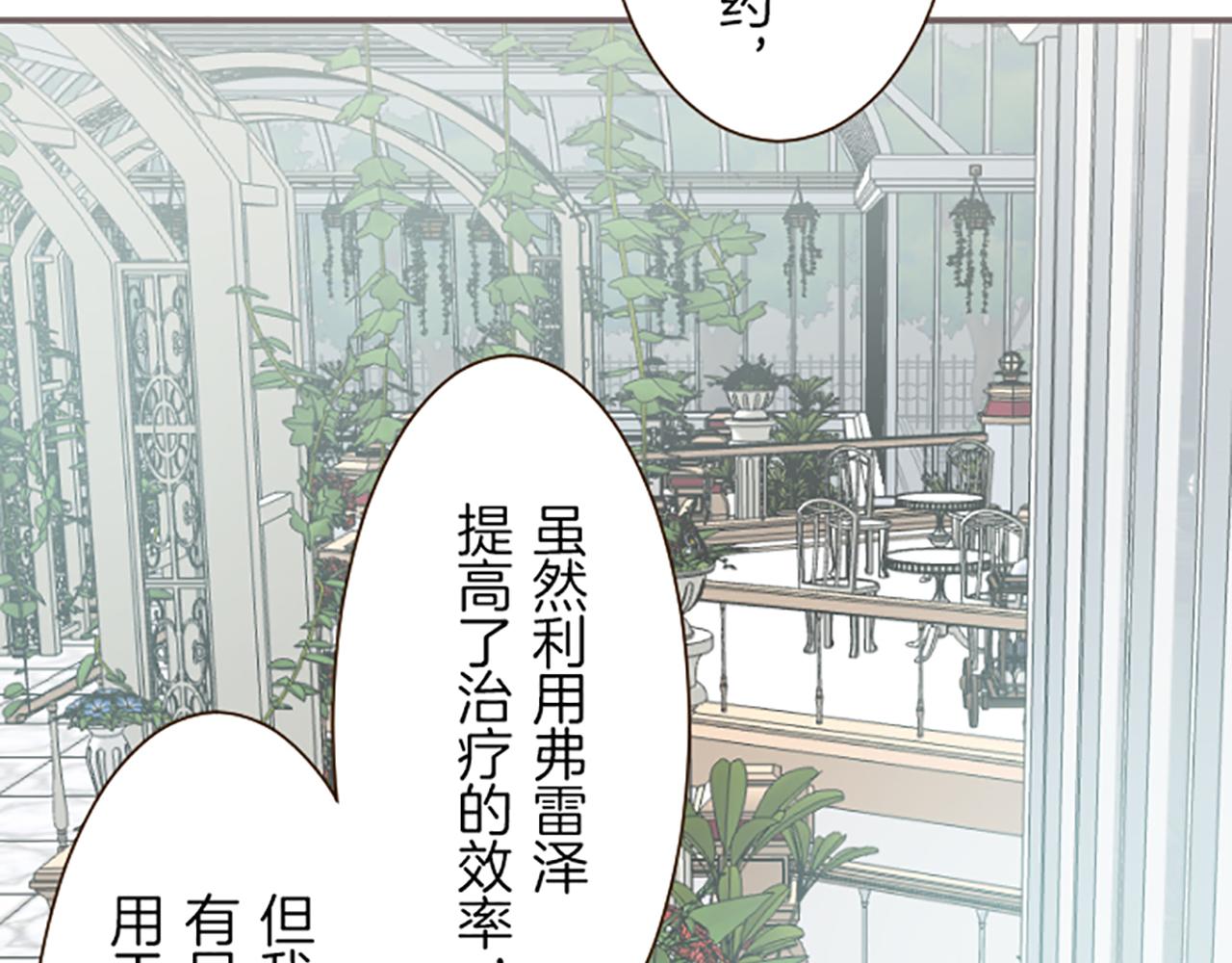 第48话 解开诅咒的角(1/3)-第51话
