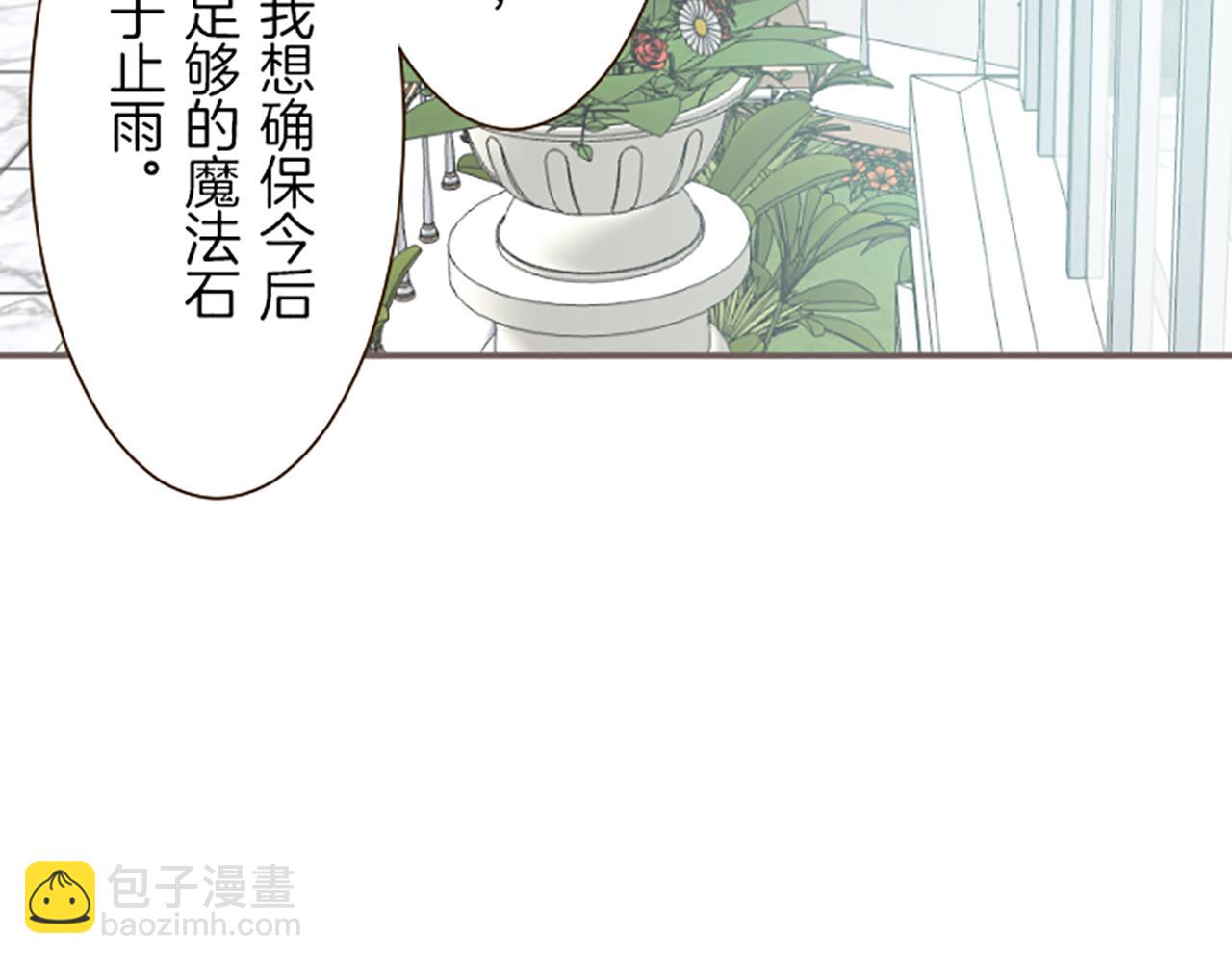 第48话 解开诅咒的角(1/3)-第51话