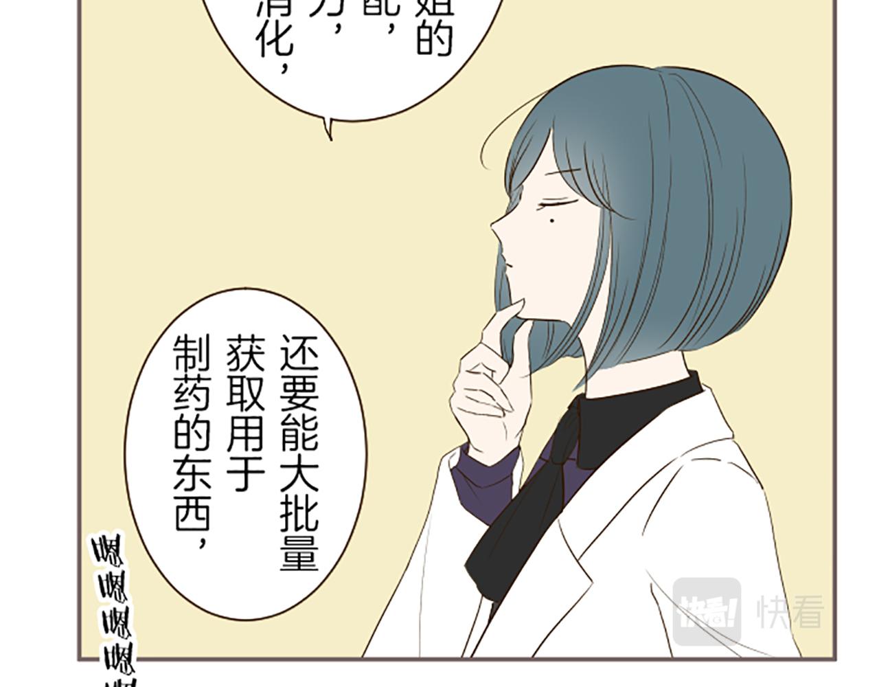 第48话 解开诅咒的角(1/3)-第51话