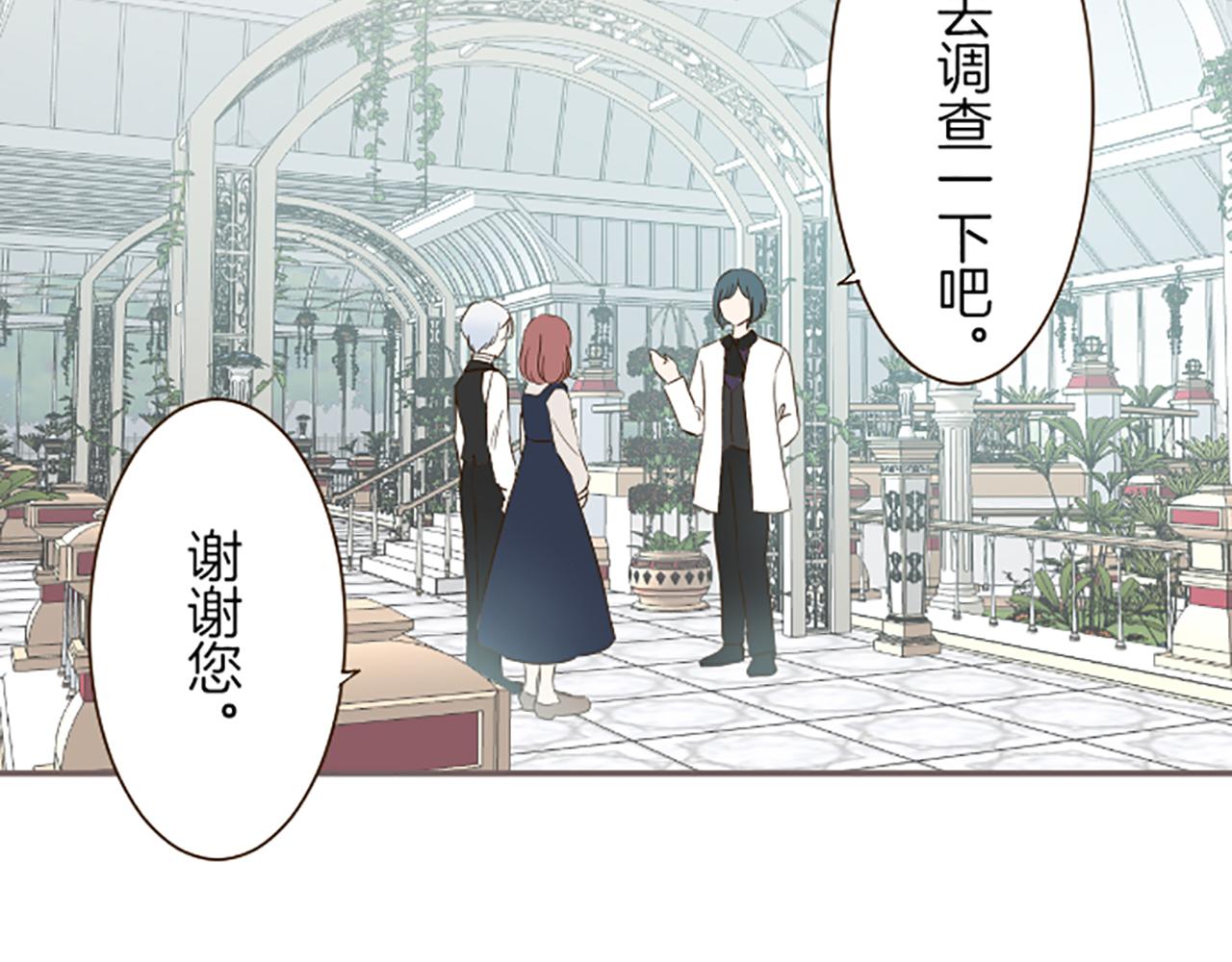 第48话 解开诅咒的角(1/3)-第51话