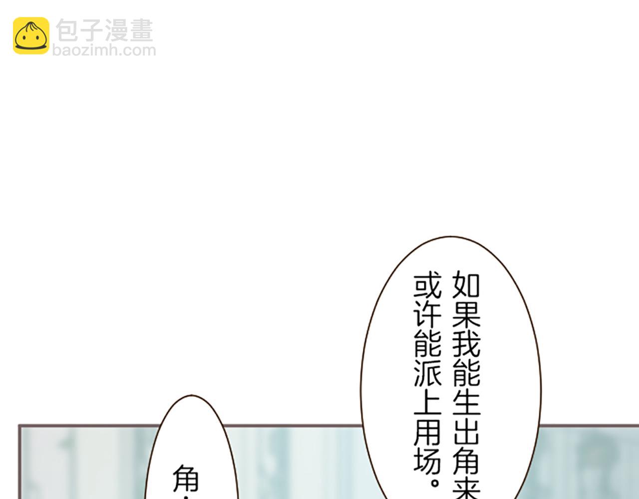 第48话 解开诅咒的角(1/3)-第51话