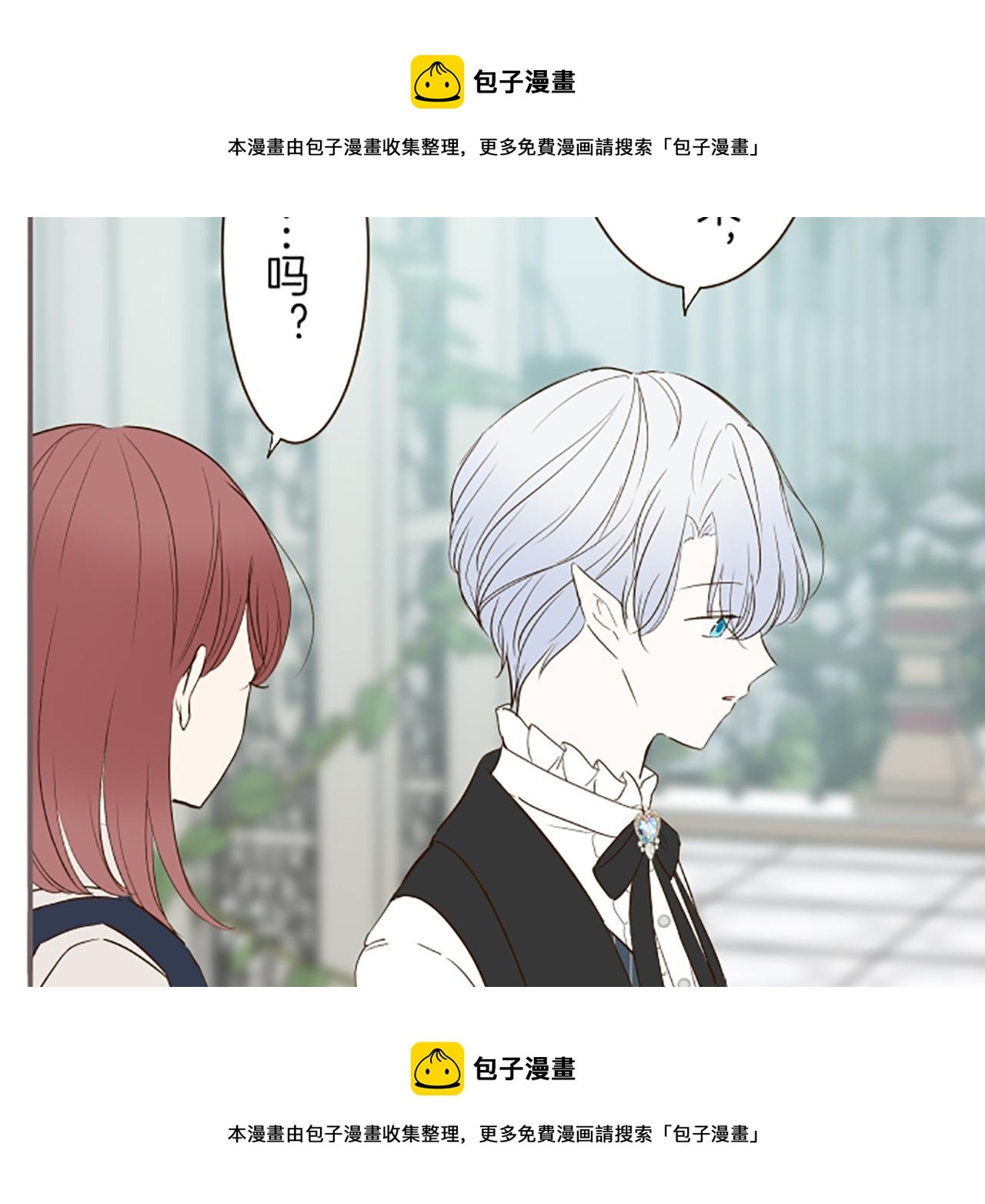 第48话 解开诅咒的角(1/3)-第51话