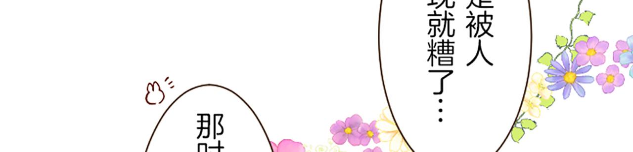 第50话 结婚对象(1/3)-第53话
