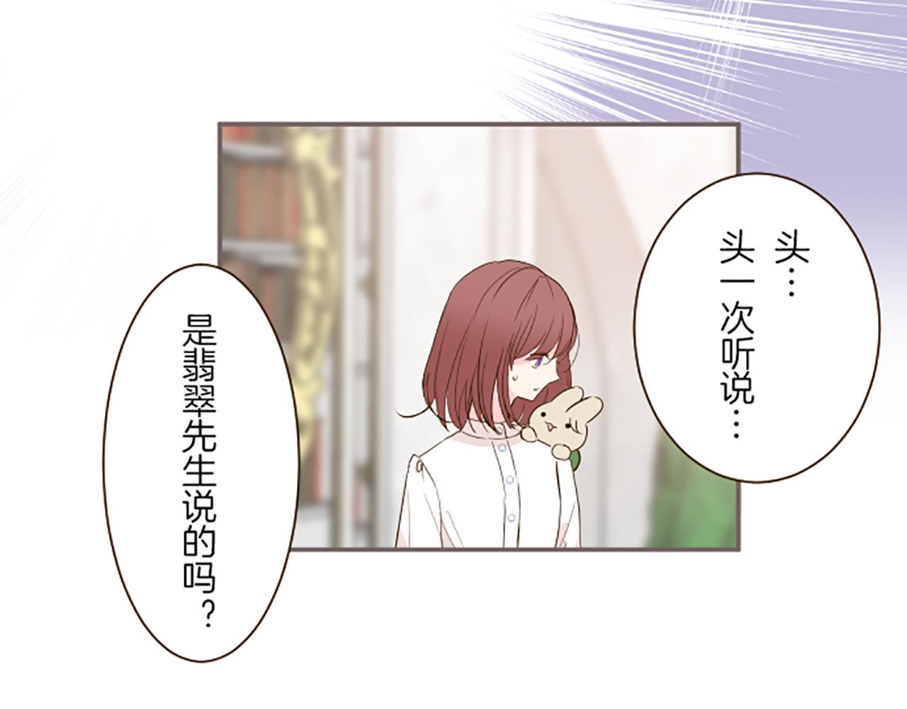 第50话 结婚对象(1/3)-第53话