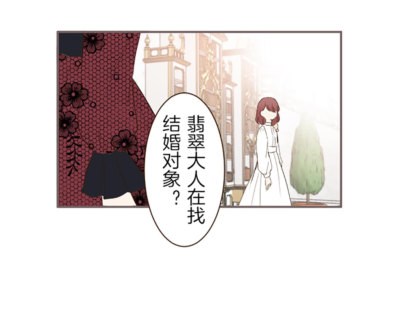 第50话 结婚对象(1/3)-第53话