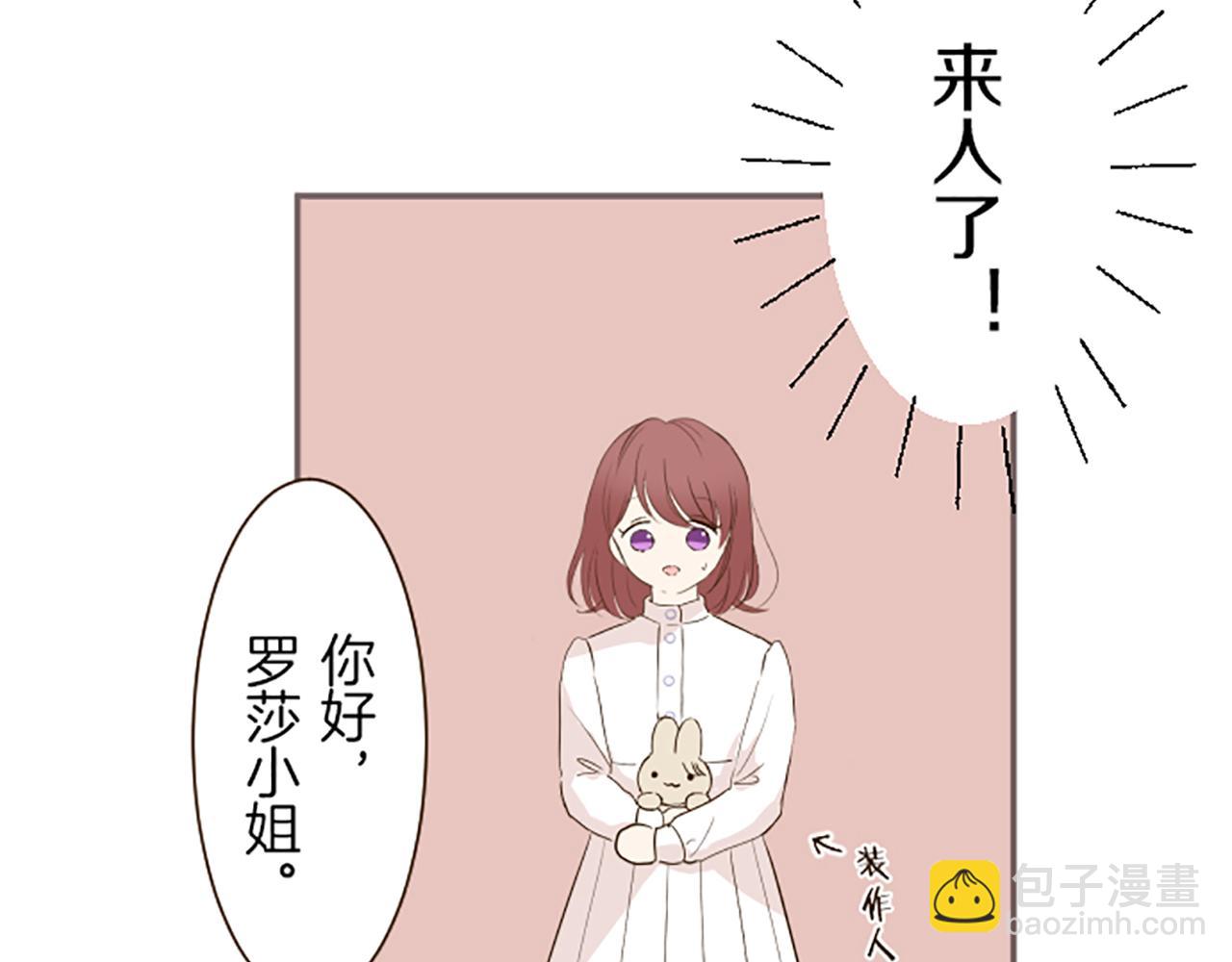 第50话 结婚对象(1/3)-第53话