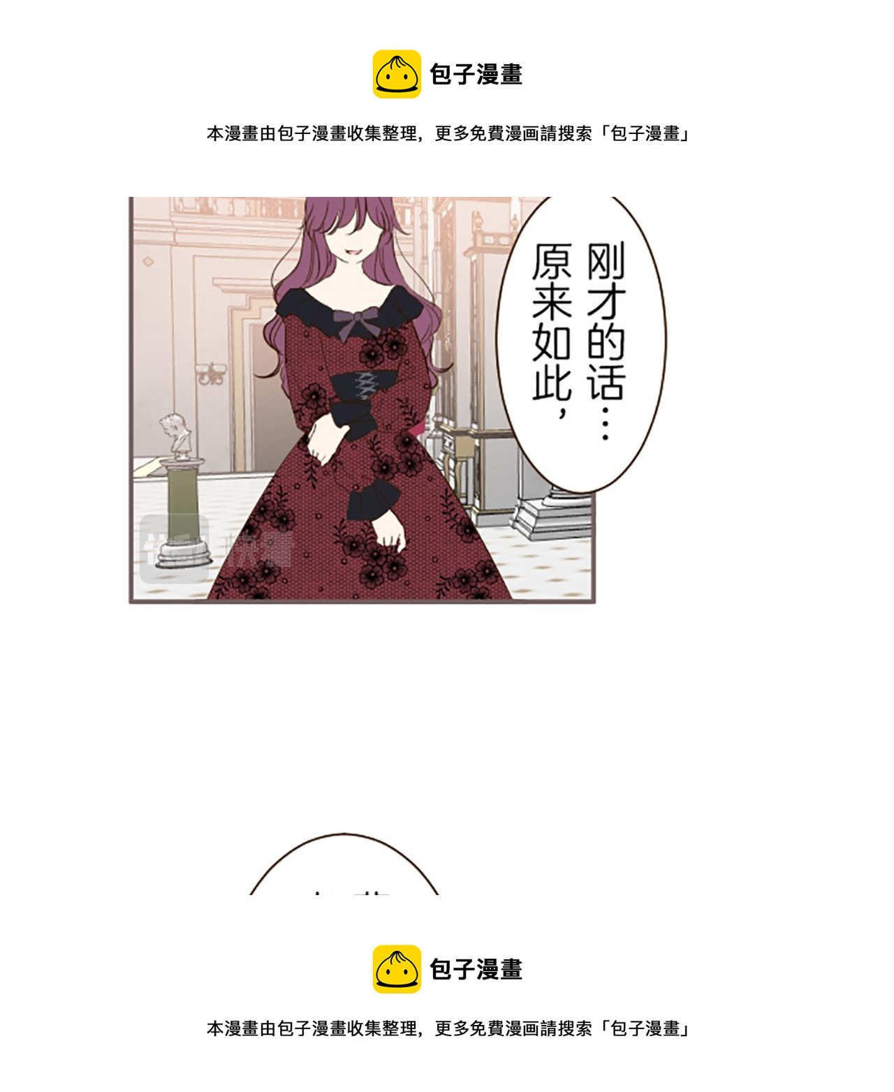 第50话 结婚对象(1/3)-第53话