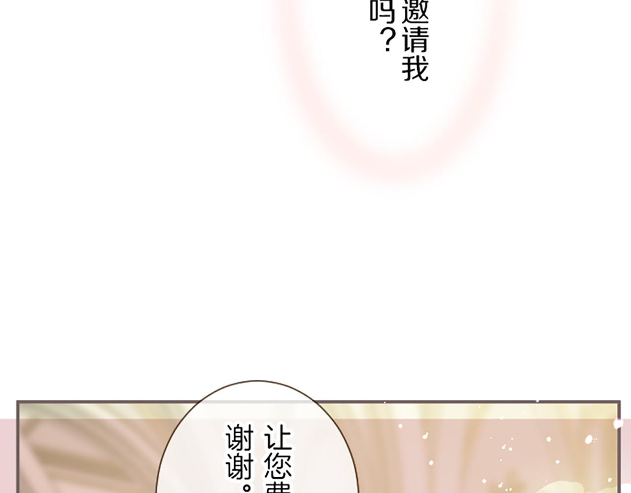 第52话 薄命的诅咒(1/3)-第55话