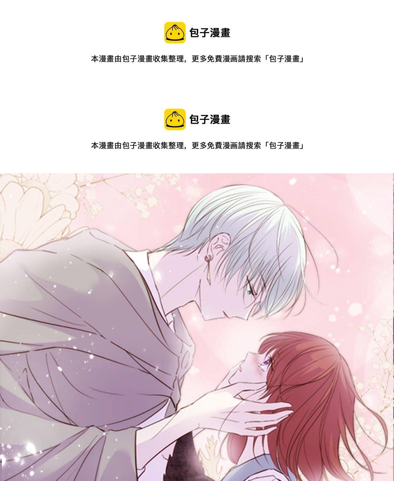 第54话 求婚(1/3)-第57话