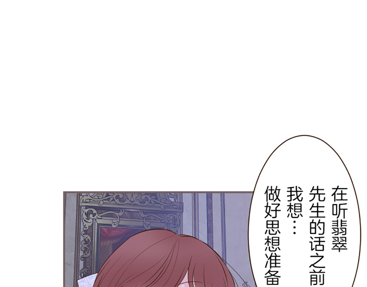 第54话 求婚(1/3)-第57话
