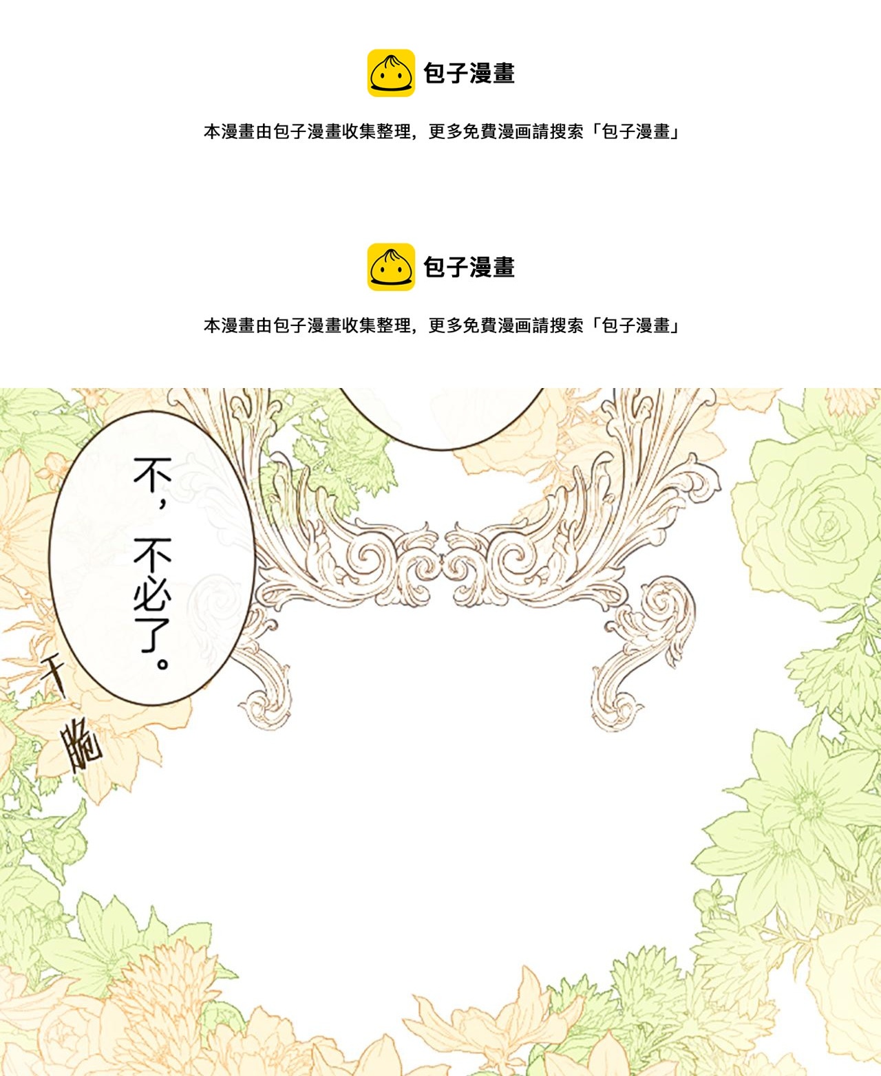 第54话 求婚(1/3)-第57话