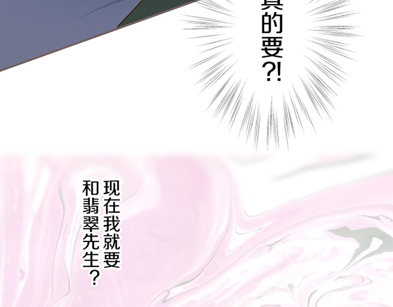 第56话 同床共枕(1/3)-第59话