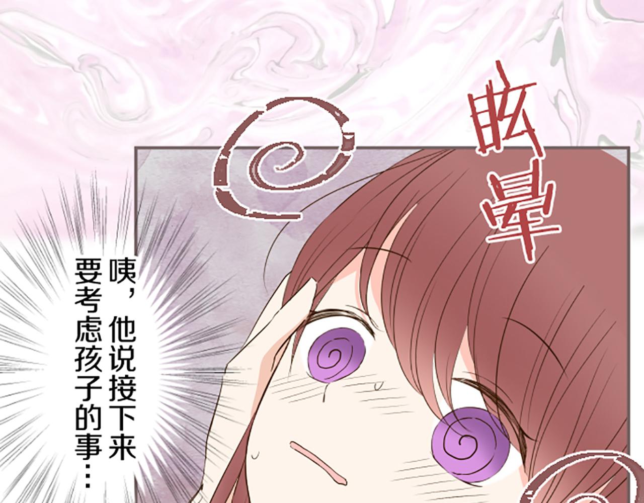 第56话 同床共枕(1/3)-第59话