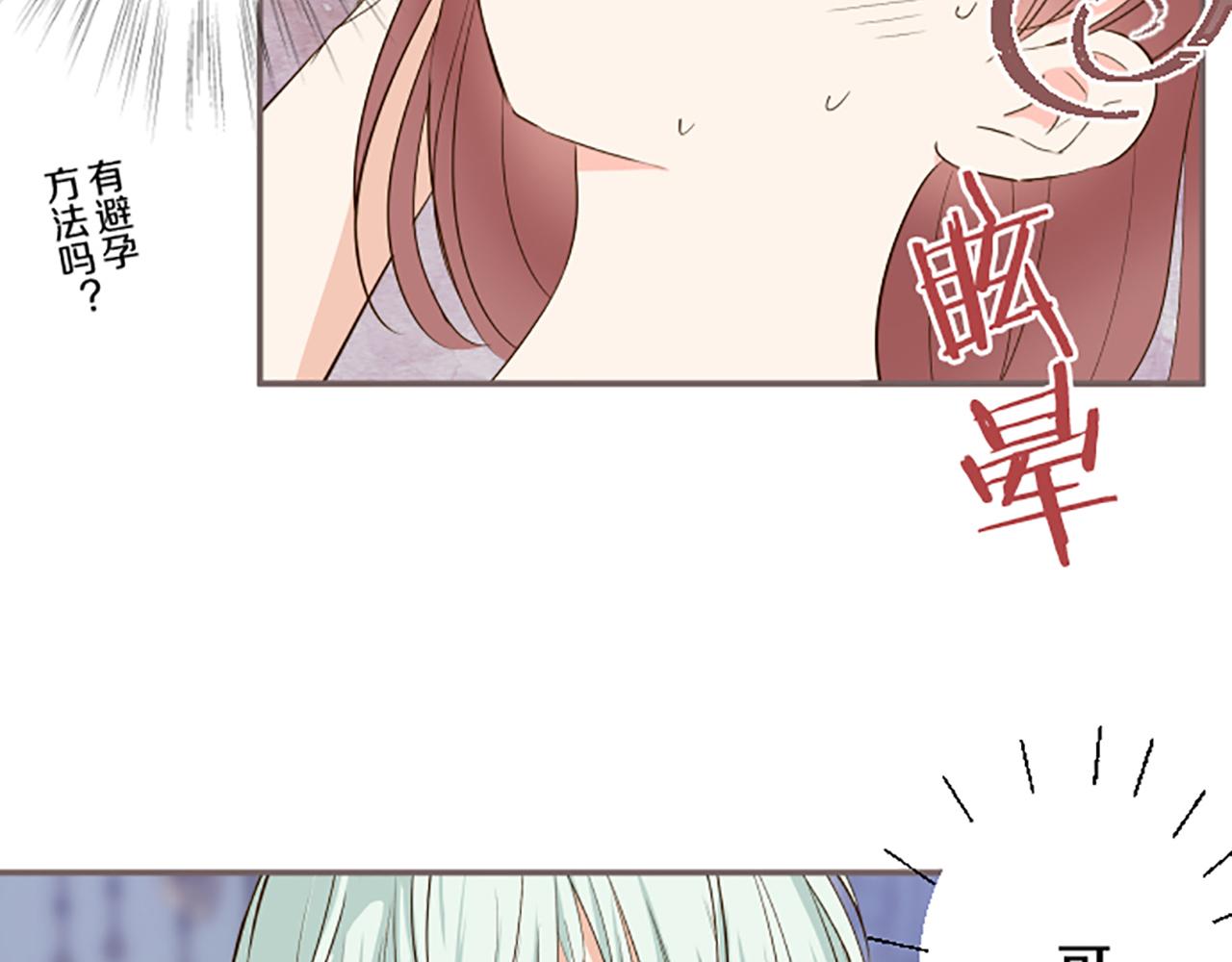 第56话 同床共枕(1/3)-第59话