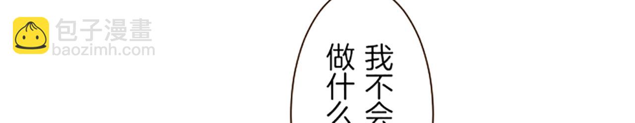 第56话 同床共枕(1/3)-第59话
