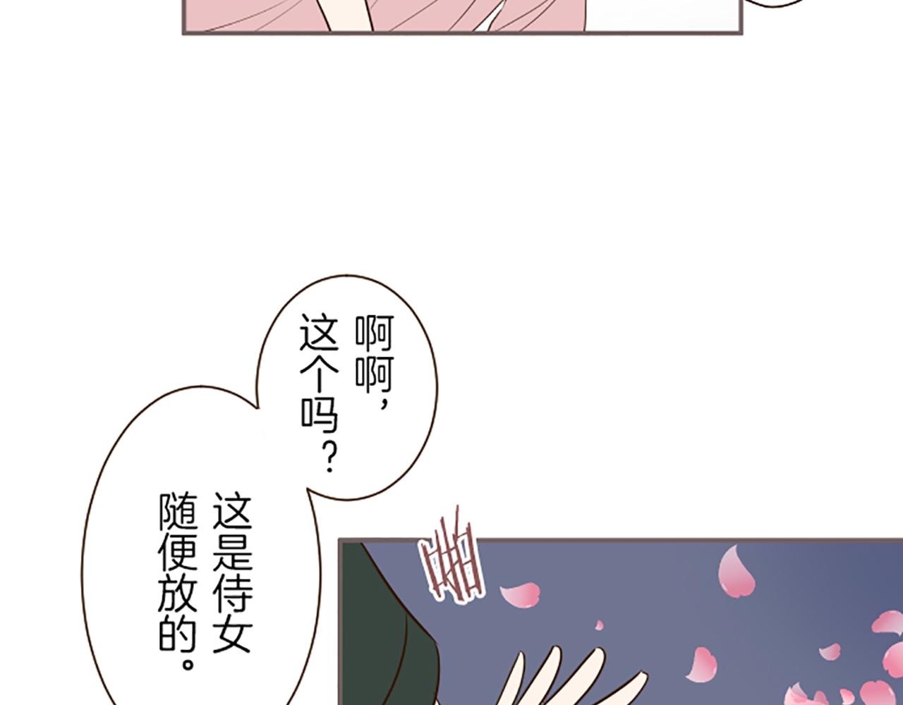 第56话 同床共枕(1/3)-第59话