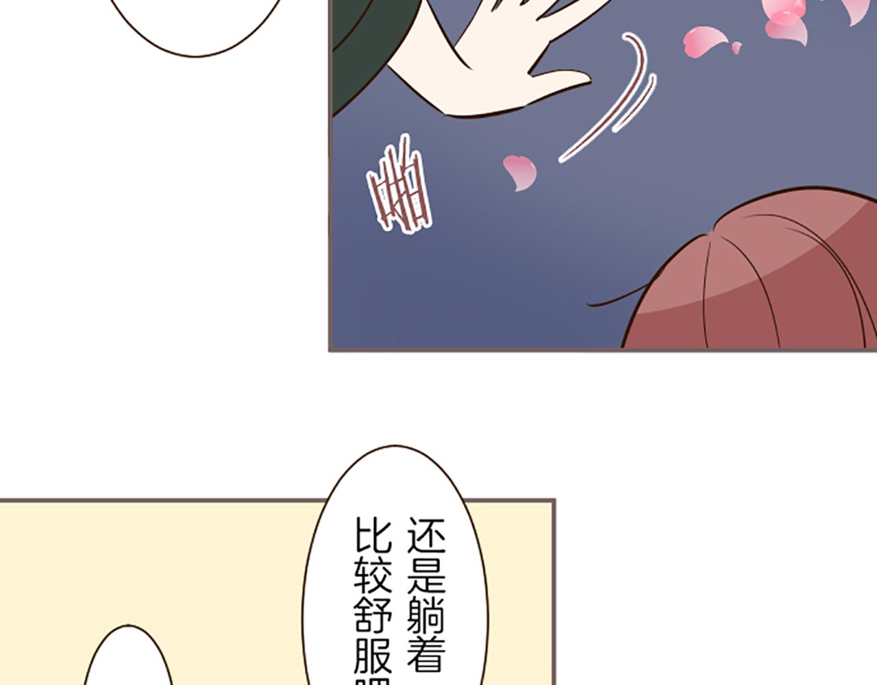 第56话 同床共枕(1/3)-第59话