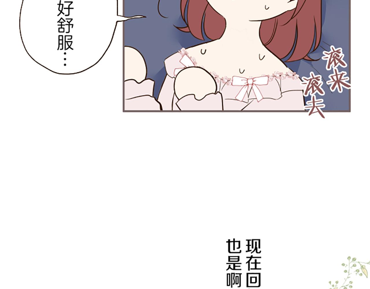 第56话 同床共枕(1/3)-第59话