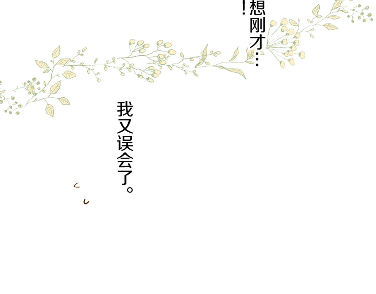 第56话 同床共枕(1/3)-第59话