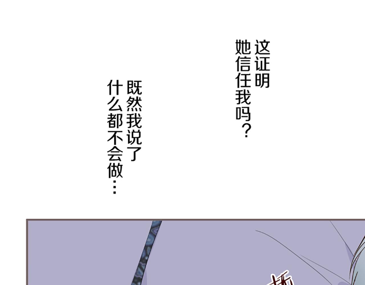 第56话 同床共枕(1/3)-第59话