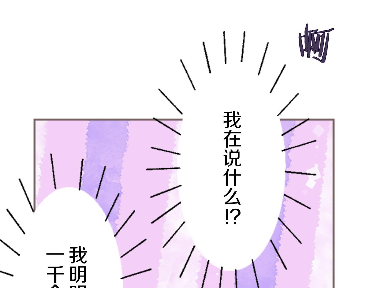 第7话 惩罚开始(1/3)-第7话