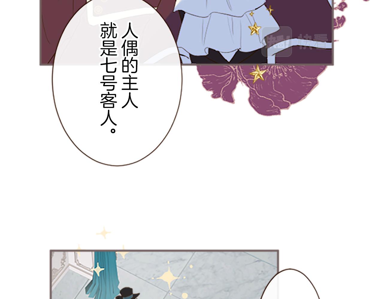 第7话 惩罚开始(1/3)-第7话