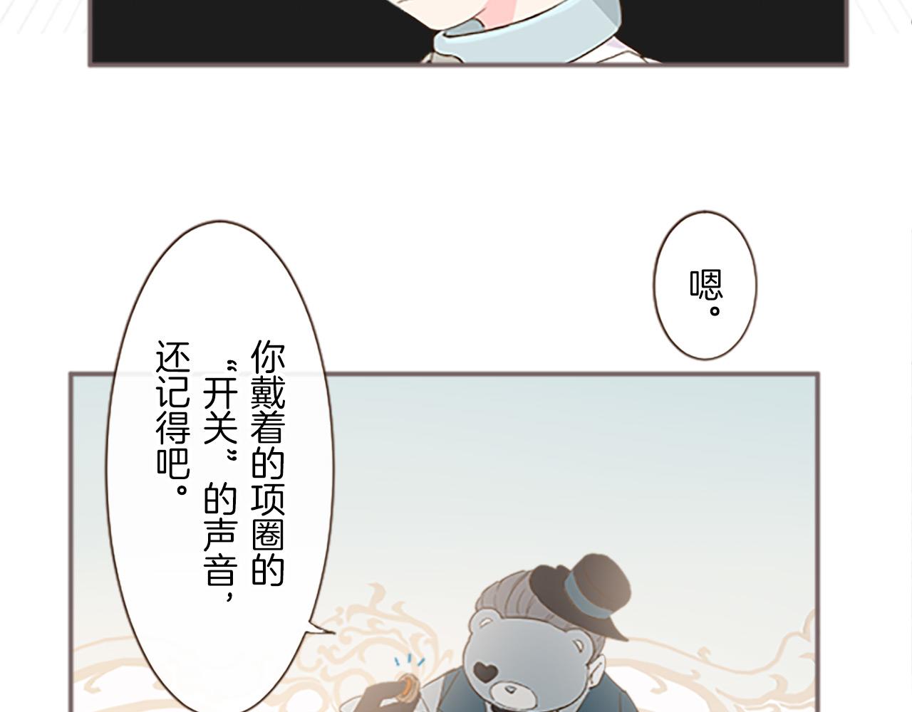第7话 惩罚开始(1/3)-第7话