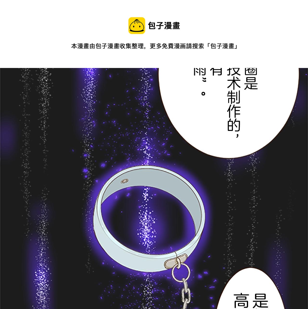 第7话 惩罚开始(1/3)-第7话