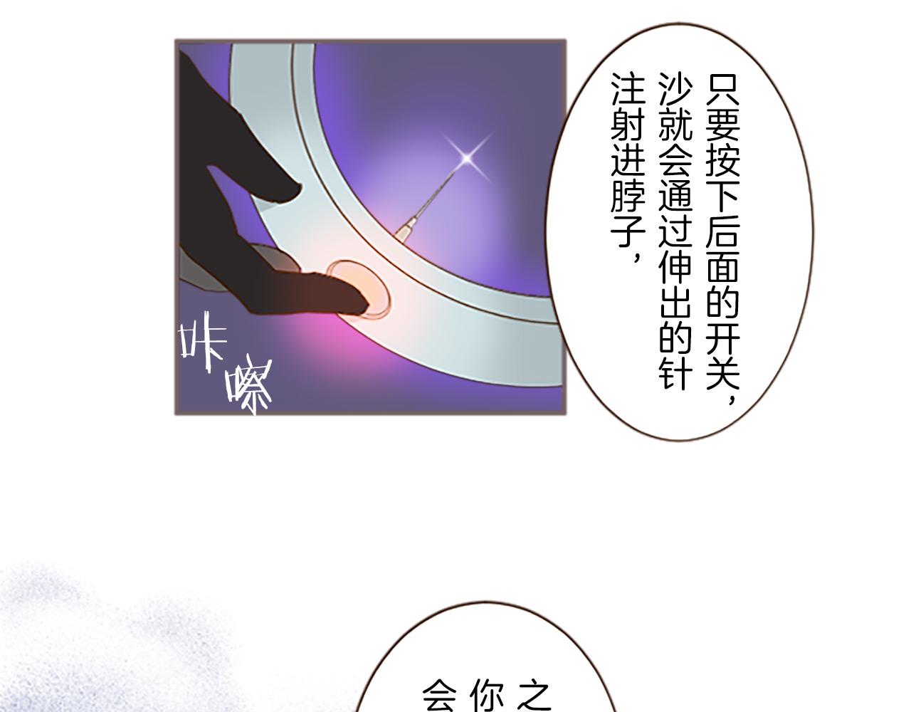 第7话 惩罚开始(1/3)-第7话
