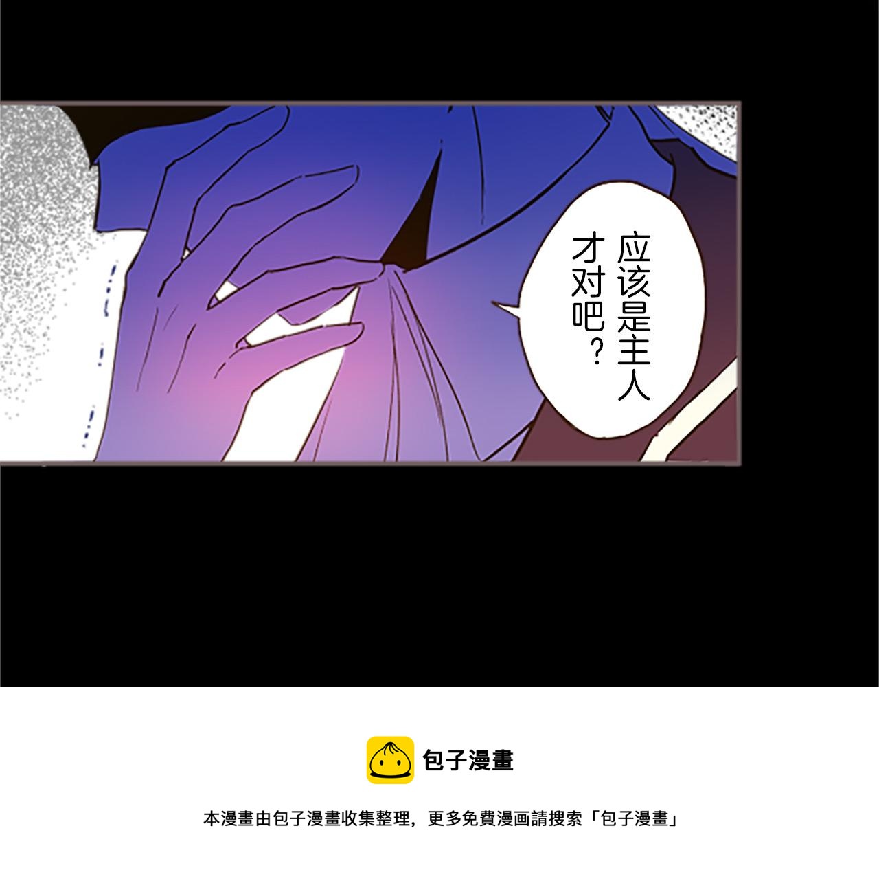 第7话 惩罚开始(1/3)-第7话
