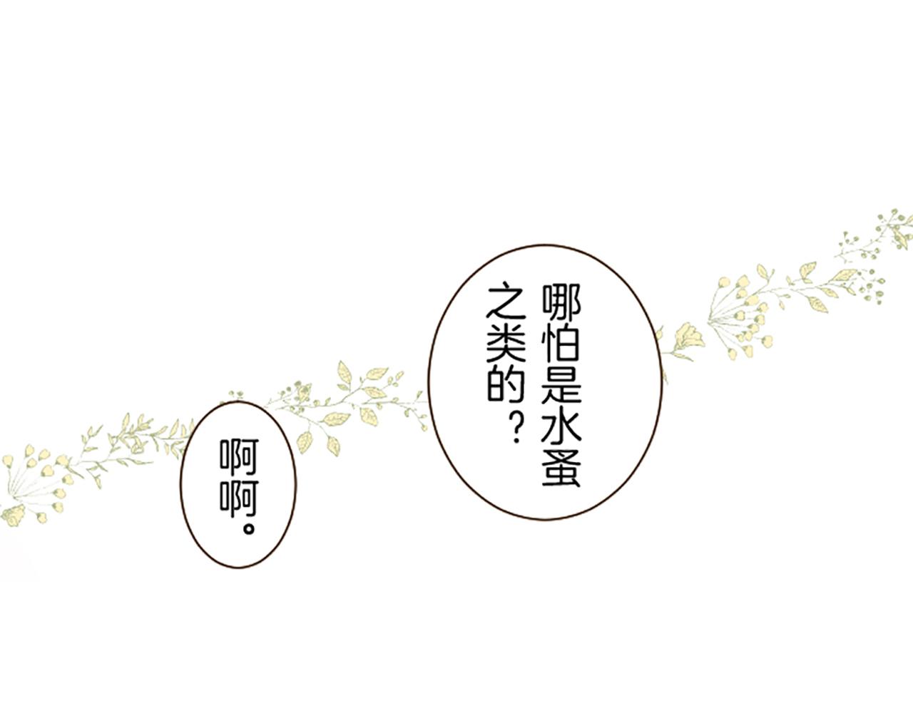 第58话 爱情守护队(1/3)-第61话