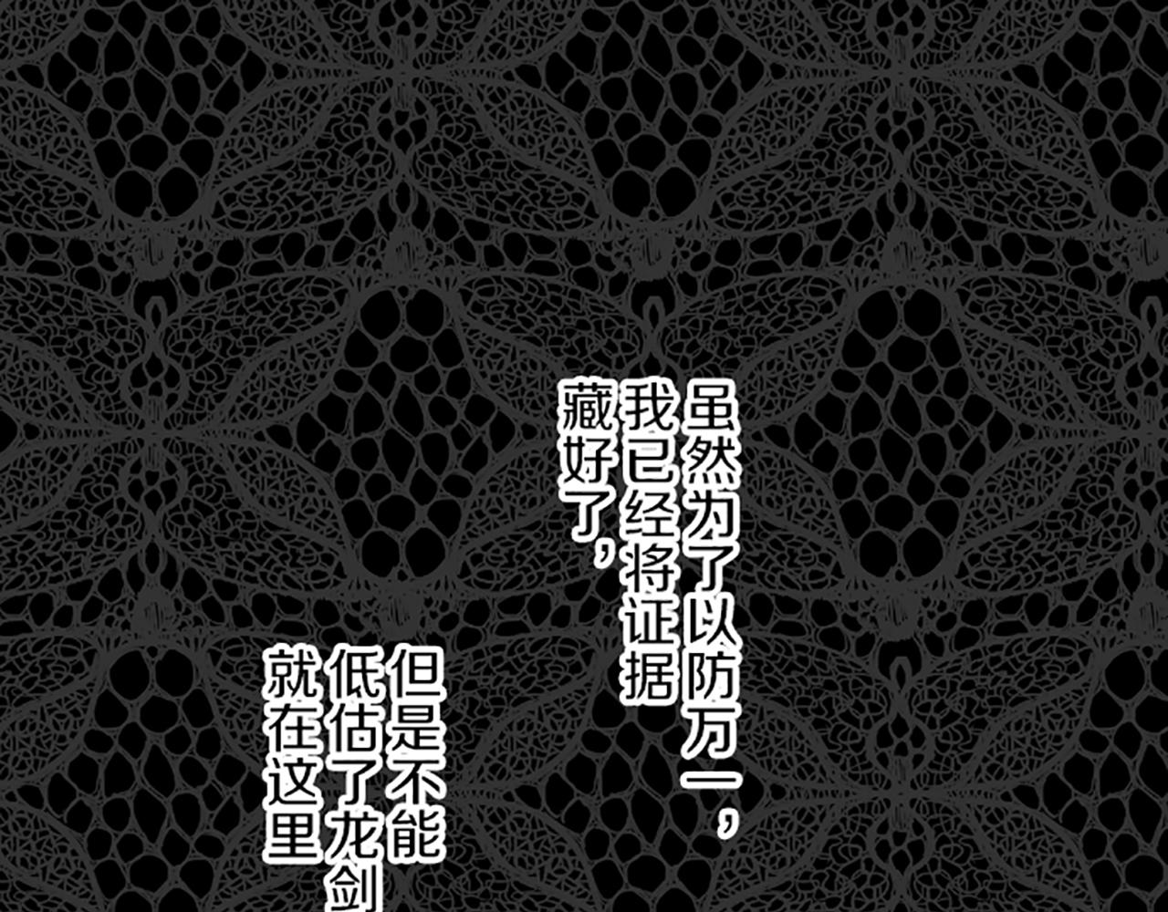 第67话 逮捕入侵者(1/3)-第71话
