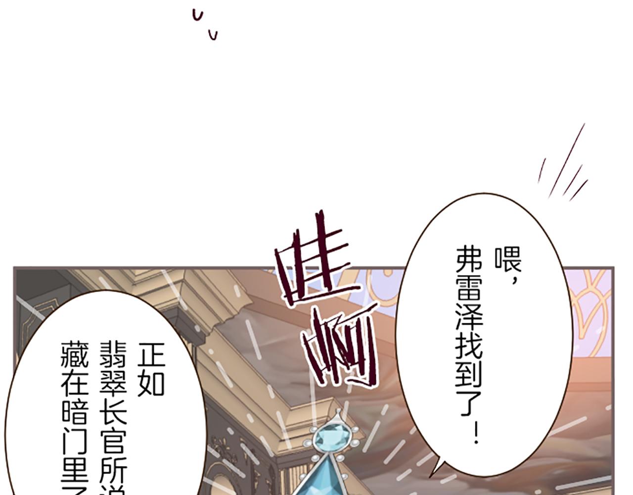 第67话 逮捕入侵者(1/3)-第71话
