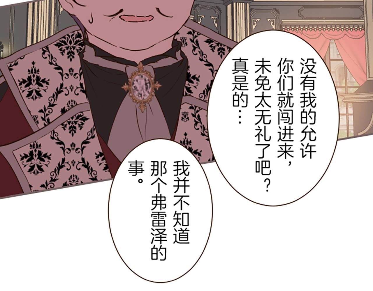 第67话 逮捕入侵者(1/3)-第71话