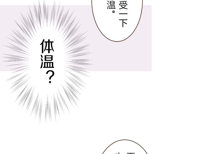 第69话 你在撩我？(1/3)-第73话
