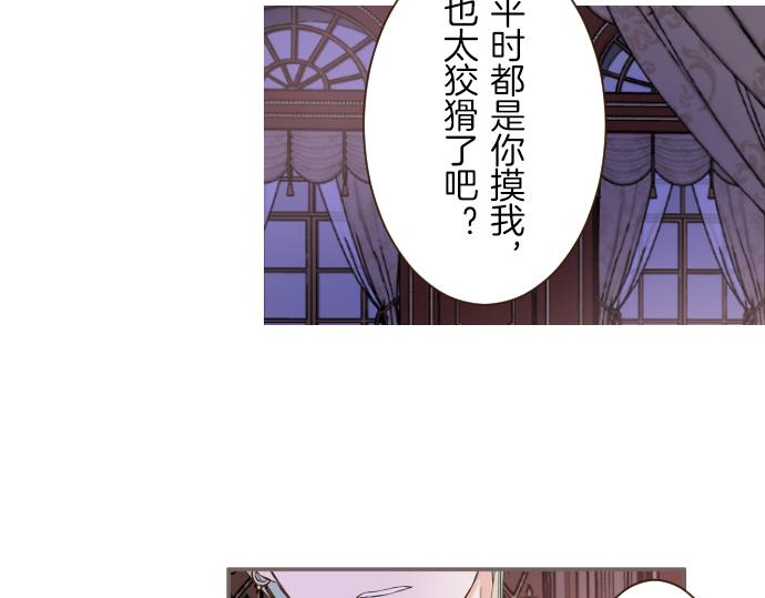 第69话 你在撩我？(1/3)-第73话