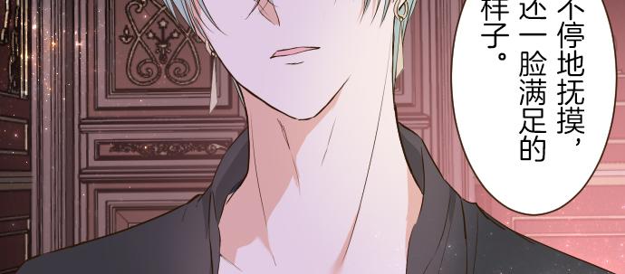 第69话 你在撩我？(1/3)-第73话