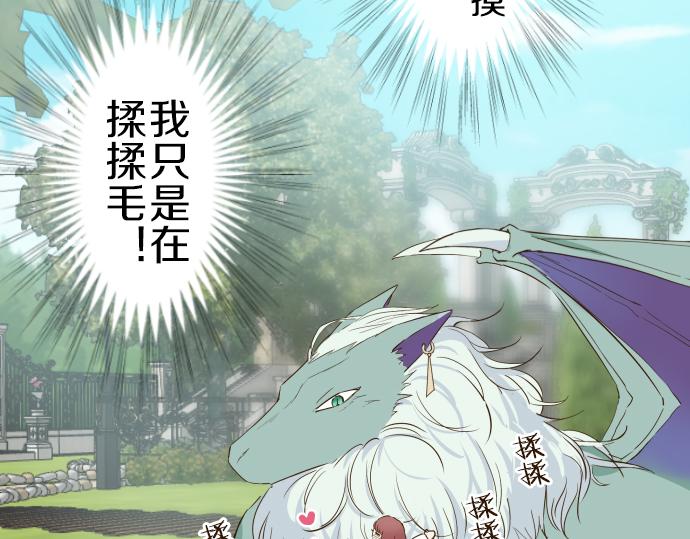 第69话 你在撩我？(1/3)-第73话