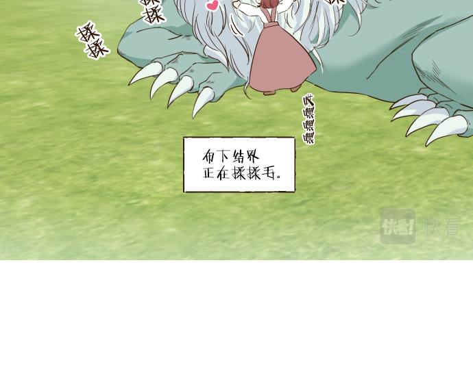 第69话 你在撩我？(1/3)-第73话