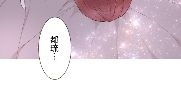 第69话 你在撩我？(1/3)-第73话