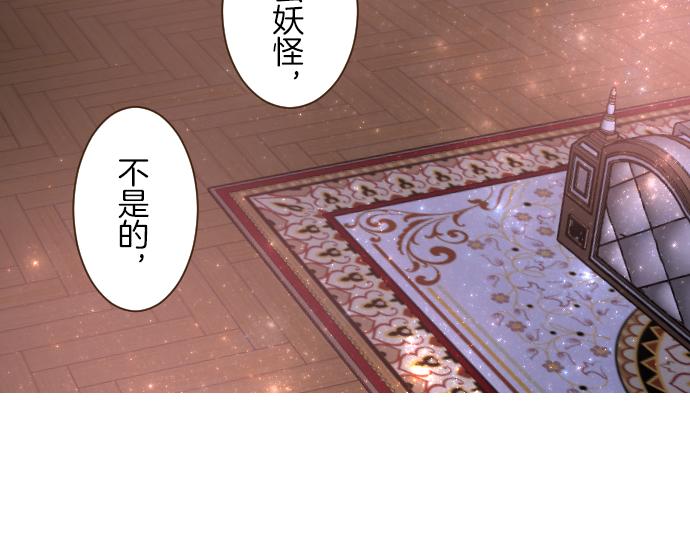 第69话 你在撩我？(1/3)-第73话