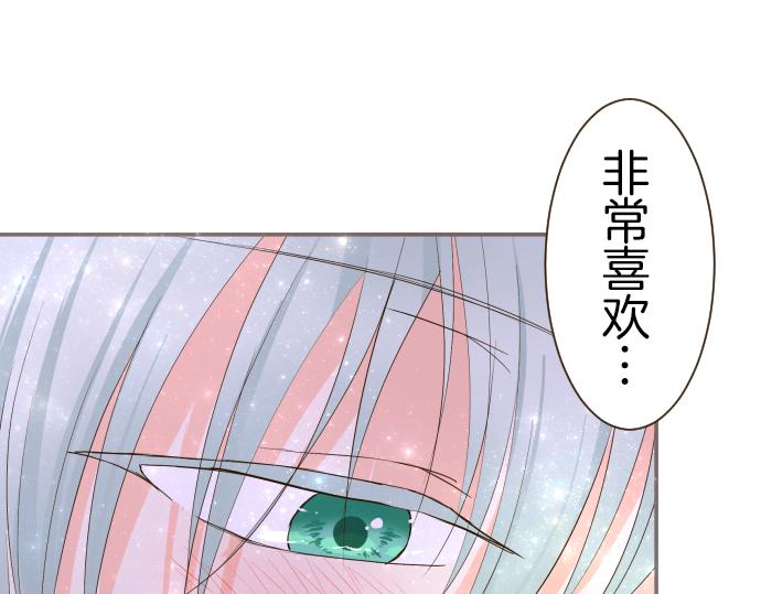 第69话 你在撩我？(1/3)-第73话