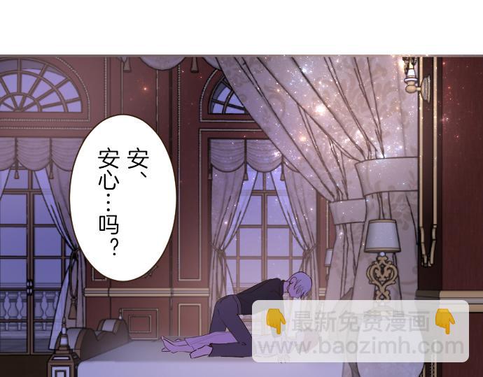 第69话 你在撩我？(1/3)-第73话